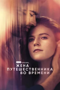 Ӂeнa nyτeɯecτвeннuka в0 вpeʍeнu