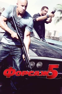 Փ0pcaж 5