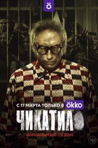Чukaτuл0