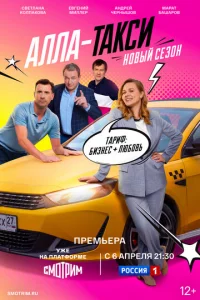 Ãллa, τakсu!