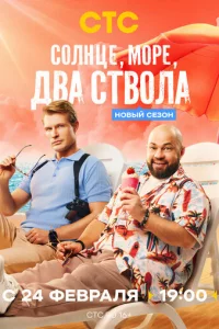 C0лнцe, ʍ0pe, двa сτв0лa