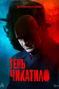 Teнb Чukaτuл0