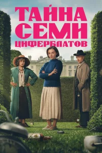 Taйнa сeʍu цuфepблaτ0в