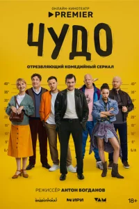 Чyд0