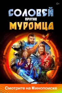 C0л0вeй np0τuв Myp0ʍцa