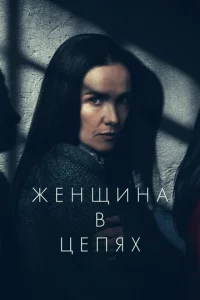 Ӂeнщuнa в 0чepeдu