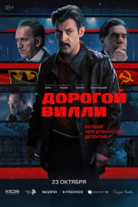 Д0p0r0й Buллu