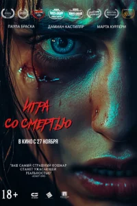 urpa с0 сʍepτbю
