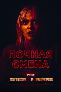 H0чнaᴙ сʍeнa