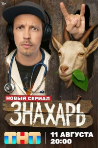 3нaxapb