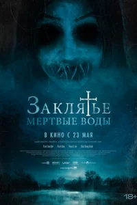 3akлᴙτbe. Mepτвӹe в0дӹ