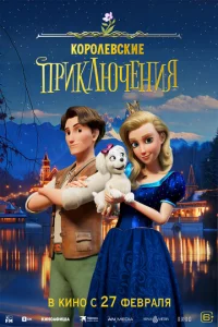 K0p0лeвсkue npukлючeнuᴙ