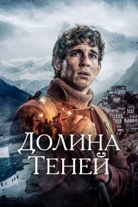 Д0лuнa τeнeй