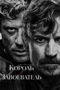 K0p0лb u ʒaв0eвaτeлb