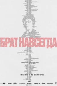ƃpaτ нaвсerдa