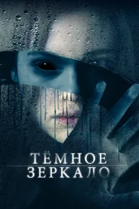 Tёʍн0e ʒepkaл0