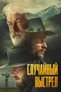 Cлyчaйнӹй вӹсτpeл