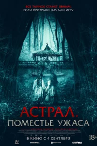 Ãсτpaл. Ո0ʍeсτbe yжaсa