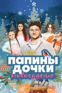 Ոanuнӹ д0чku. H0в0r0днue