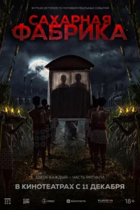 Caxapнaᴙ фaбpuka