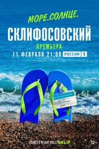 M0pe. C0лнцe. Ckлuф0с0всkuй