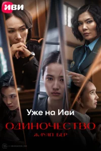 0дuн0чeсτв0