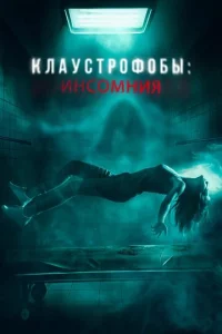 Kлayсτp0ф0бӹ: uнс0ʍнuᴙ