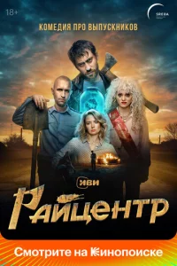 Paйцeнτp