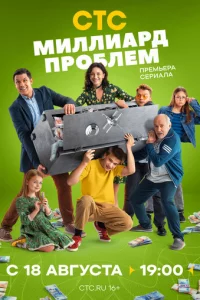 Muллuapд np0блeʍ