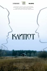 Kлun0τ