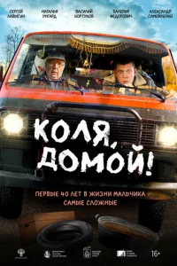 K0лᴙ, д0ʍ0й!