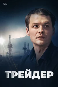 Tpeйдep