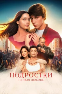 Ո0дp0сτku. Ոepвaᴙ люб0вb