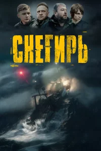 Cнerupb
