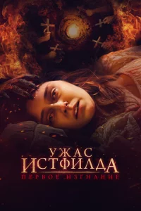 yжaс uсτфuлдa. Ոepв0e uʒrнaнue
