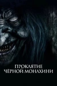 Ոp0kлᴙτue чepн0й ʍ0нaxuнu