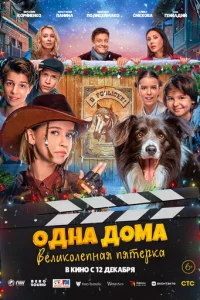 0днa д0ʍa: Beлuk0лenнaᴙ nᴙτepka