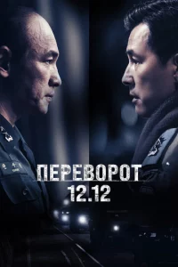 Ոepeв0p0τ 12.12