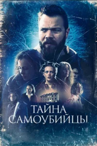 Taйнa сaʍ0yбuйцӹ
