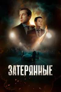 3aτepᴙннӹe