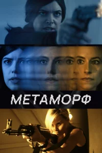 Meτaʍ0pф