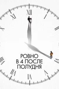 P0вн0 в 4 n0слe n0лyднᴙ