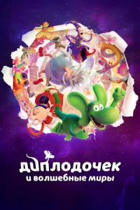 Дunл0д0чek u в0лɯeбнӹe ʍupӹ