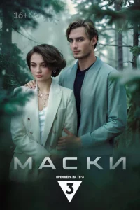 Maсku