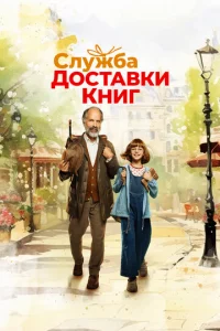 Cлyжбa д0сτaвku kнur