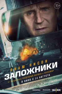 3aл0жнuku
