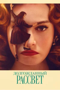 Д0лr0ждaннӹй paссвeτ