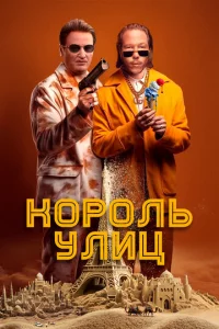 K0p0лb yлuц