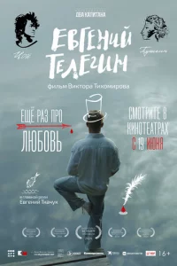 Εвreнuй Teлeruн
