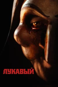 Лykaвӹй